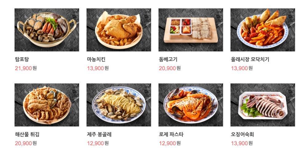 韓国居酒屋タンラポチャのメニュー、ソウルで楽しめるチェジュ島の料理