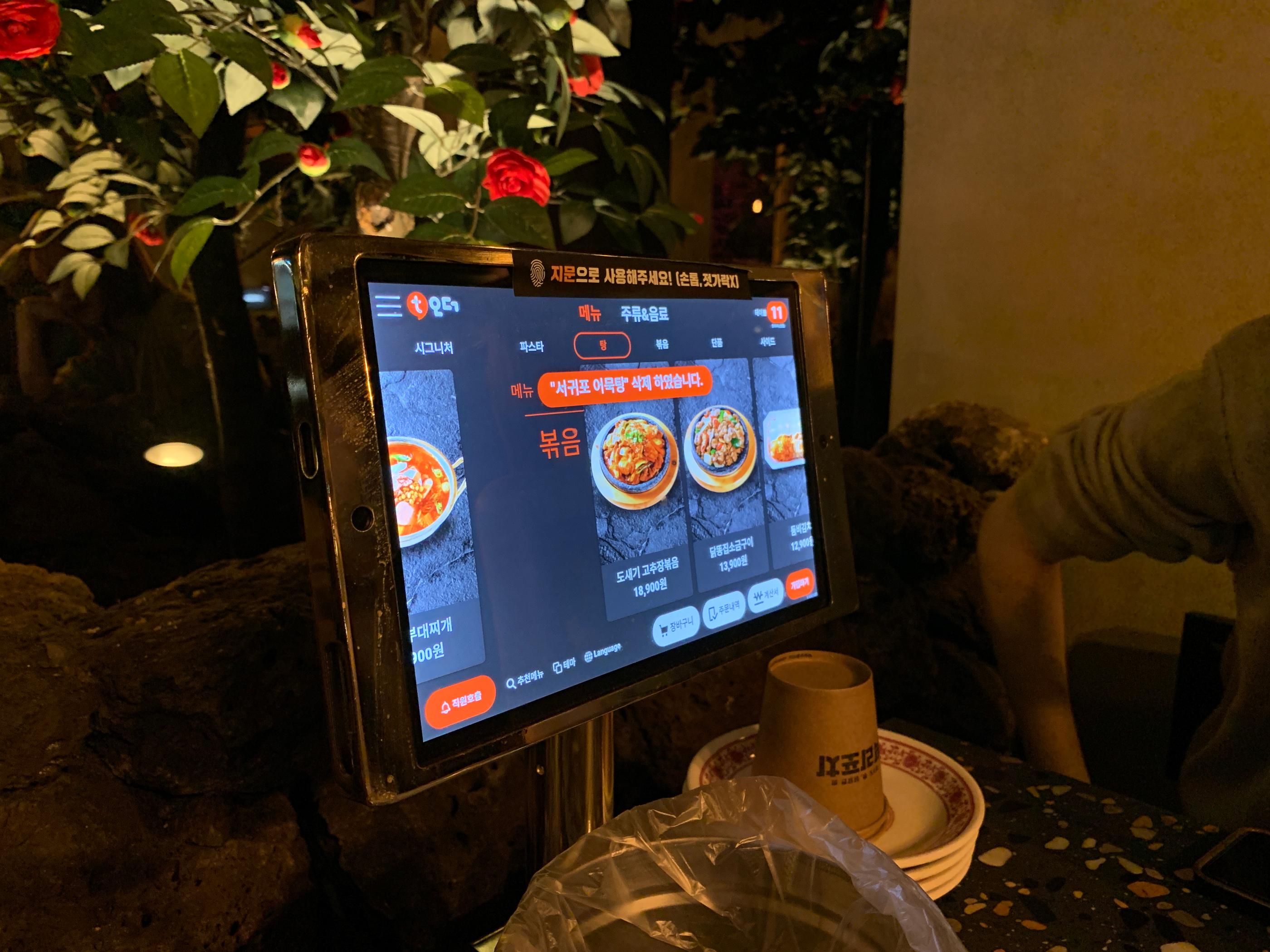 韓国居酒屋 韓国ポチャ ソウル居酒屋  シンリム 탐라포차 シンリム居酒屋 シンリムポチャ 韓国情報 チェジュ島 チェジュ島コンセプト