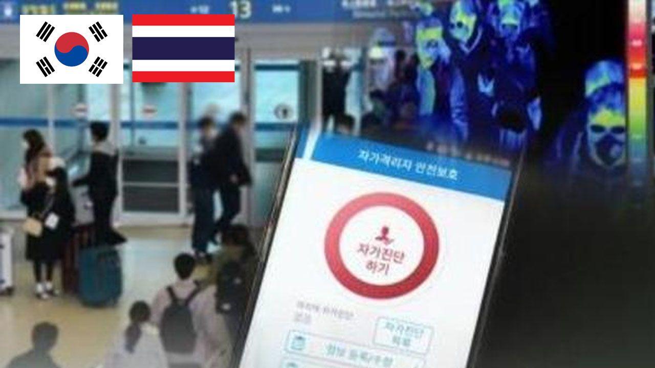 รีวิวการกักตัวที่ไทย VS เกาหลี