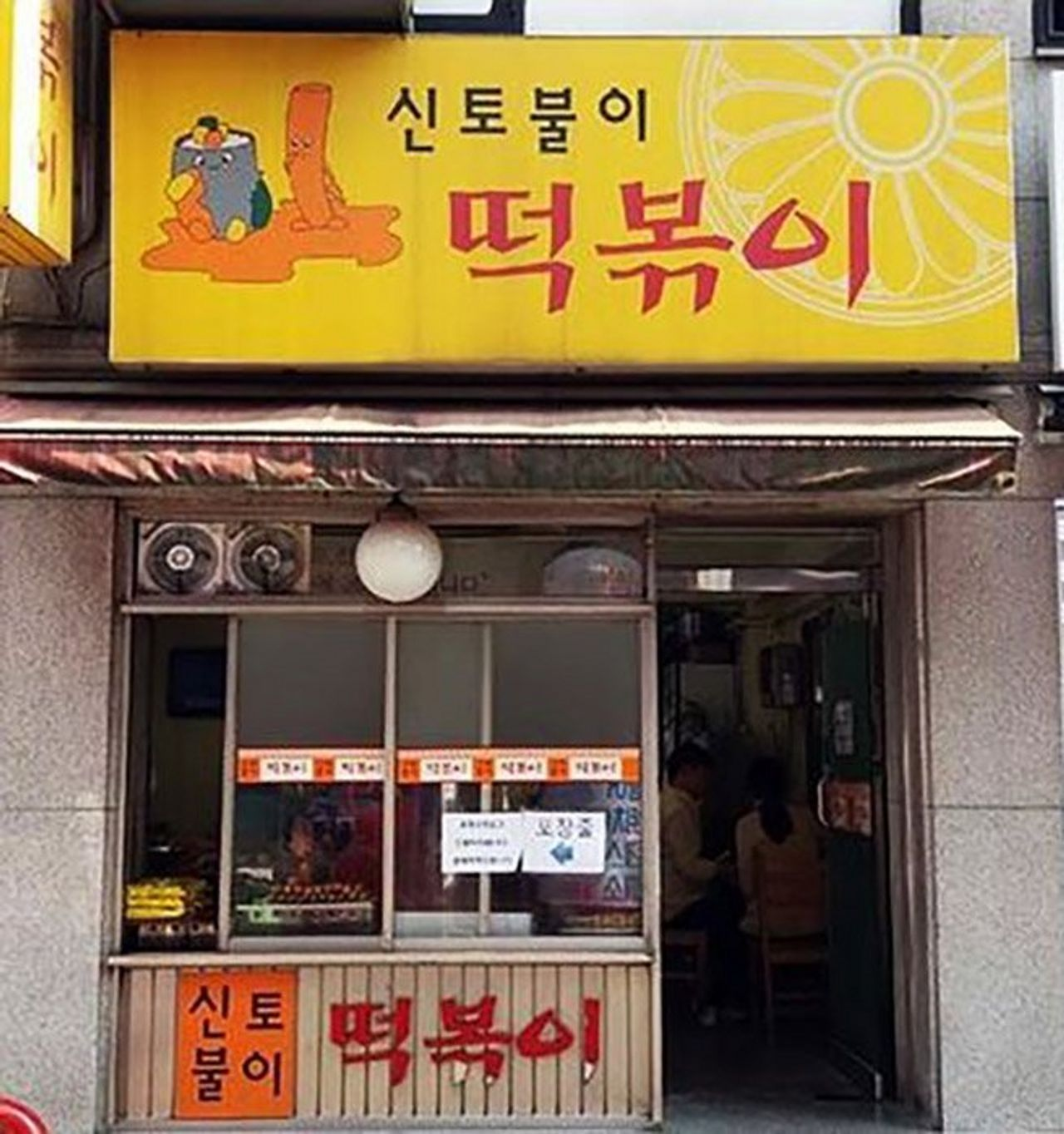 [เหล่าเซเลบเกาหลีชอบกินอะไรกันนะ?] บทสรุปของโปรดของคนดังเกาหลีในช่วงนี้