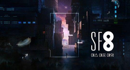 Netflix「ブラックミラー」に立ち向かう…映画·ドラマのクロスオーバー「SF8」