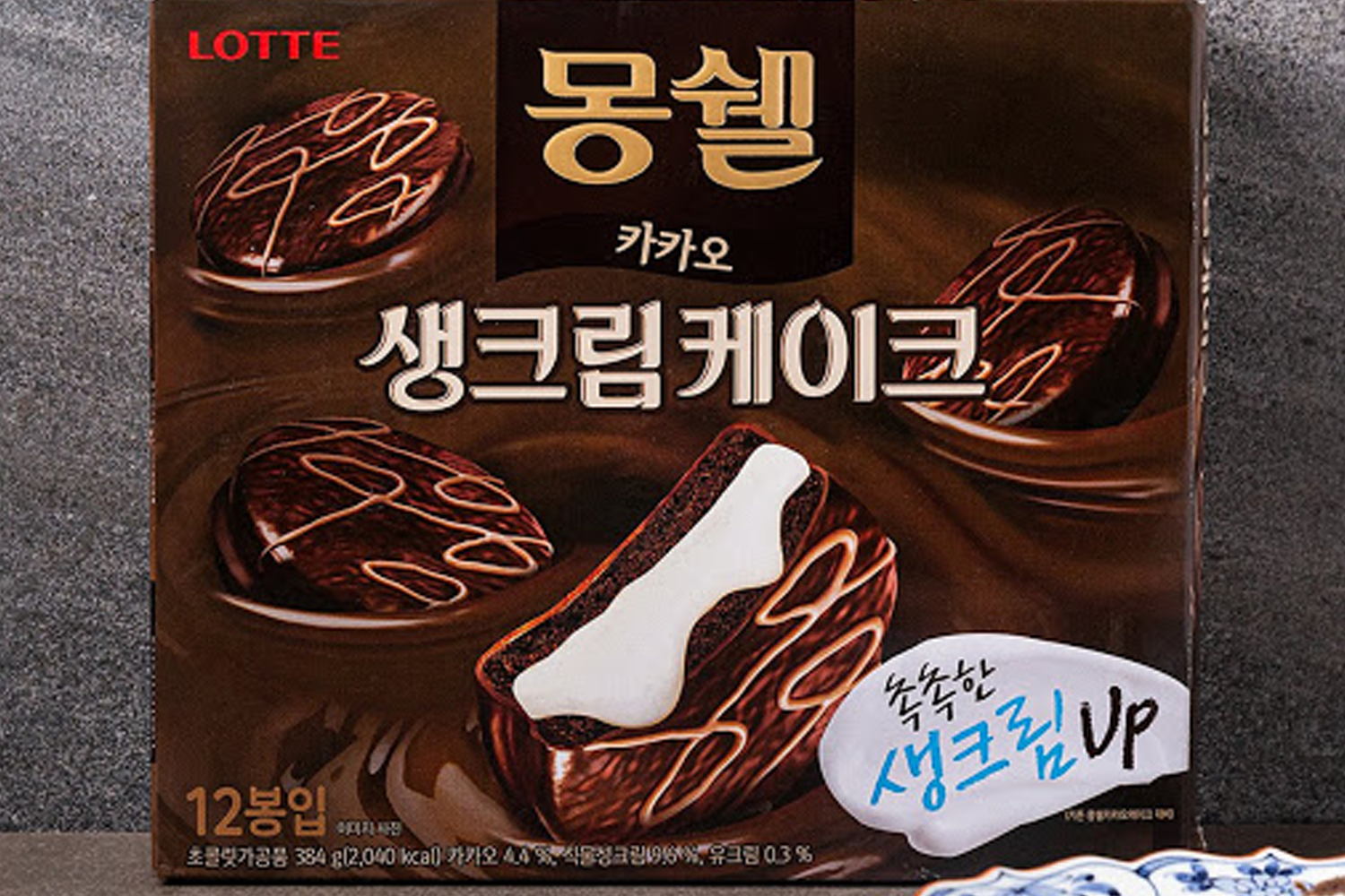 韓國朱古力批，冰凍後中間的棉花糖如絲滑芳香。