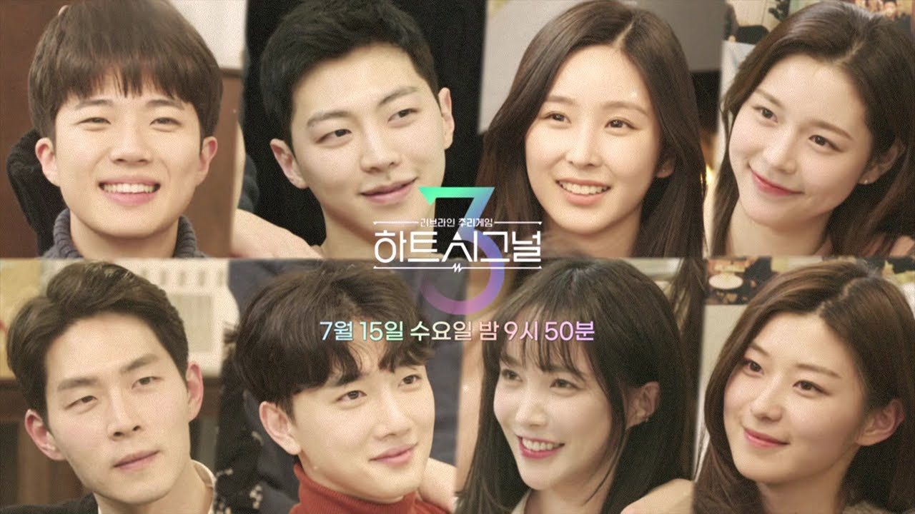 Энэ зураг 'Heart Signal 3' шоуны оролцогчидтой холбоотой, телевизийн шоуны хэсгүүдийг харуулсан.