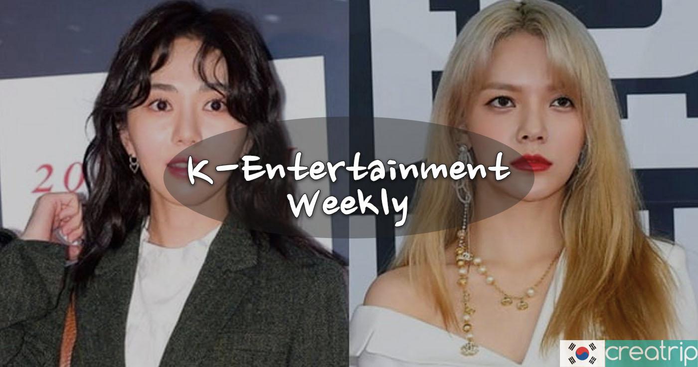 K-Entertainment Weekly | 2020 оны долдугаар сарын 10-thumbnail