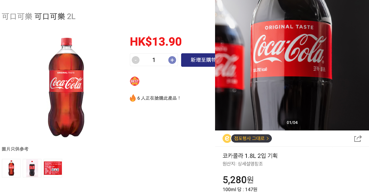 可樂的價格比較，顯示香港和韓國的超市中2公升瓶裝的不同標價。