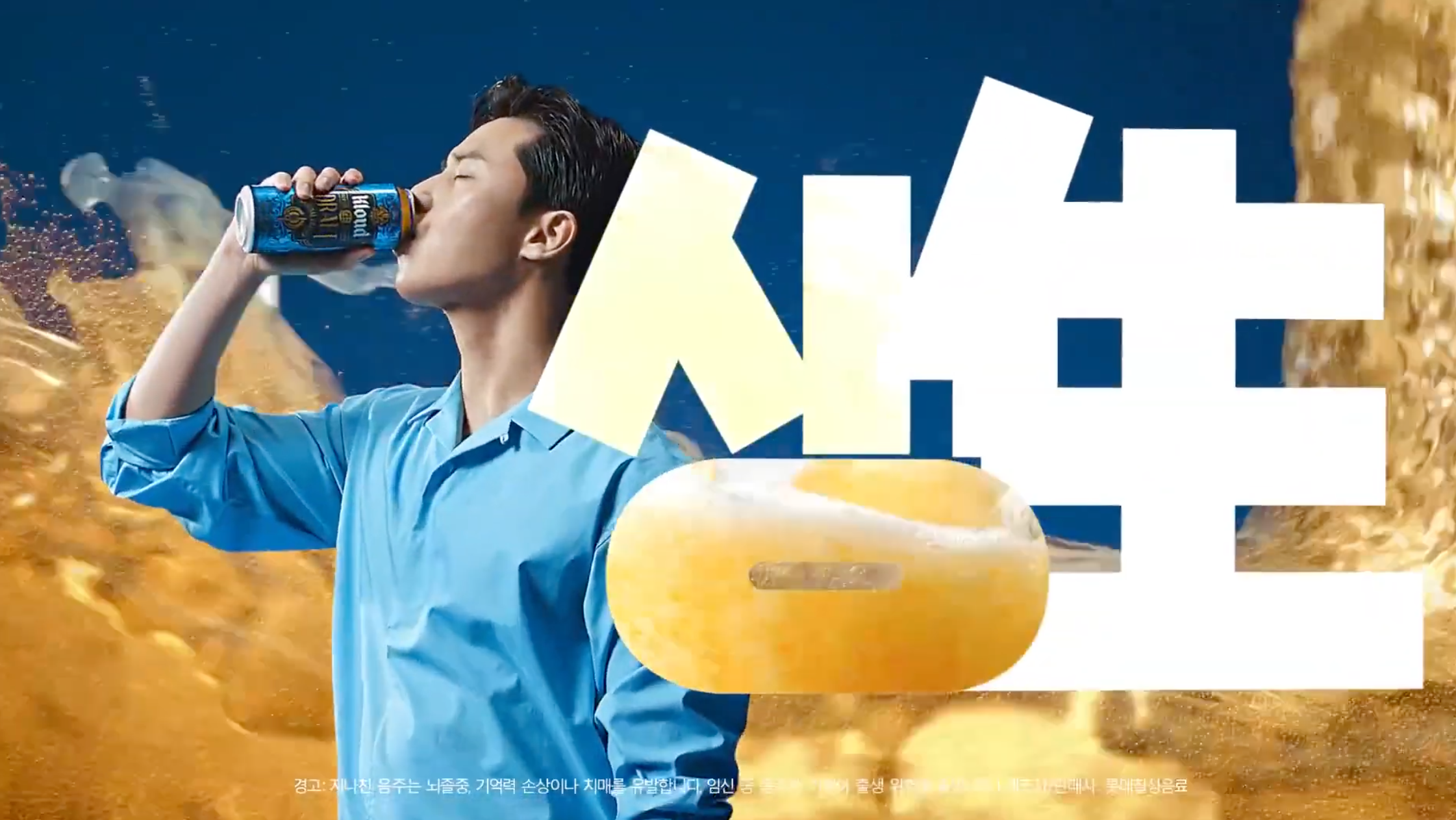 身穿藍色襯衫的人正在喝Kloud生DRAFT啤酒，背景是潑濺的啤酒泡沫畫面