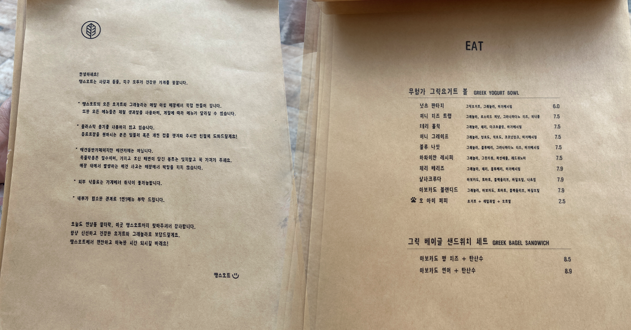 คาเฟ่ ฮงแด | THANKS, OAT สาวเกาหลีติดใจ YOGURT BOWL！วัตถุดิบสดใหม่ที่ทำให้รสชาติอร่อยและดีต่อสุขภาพ!