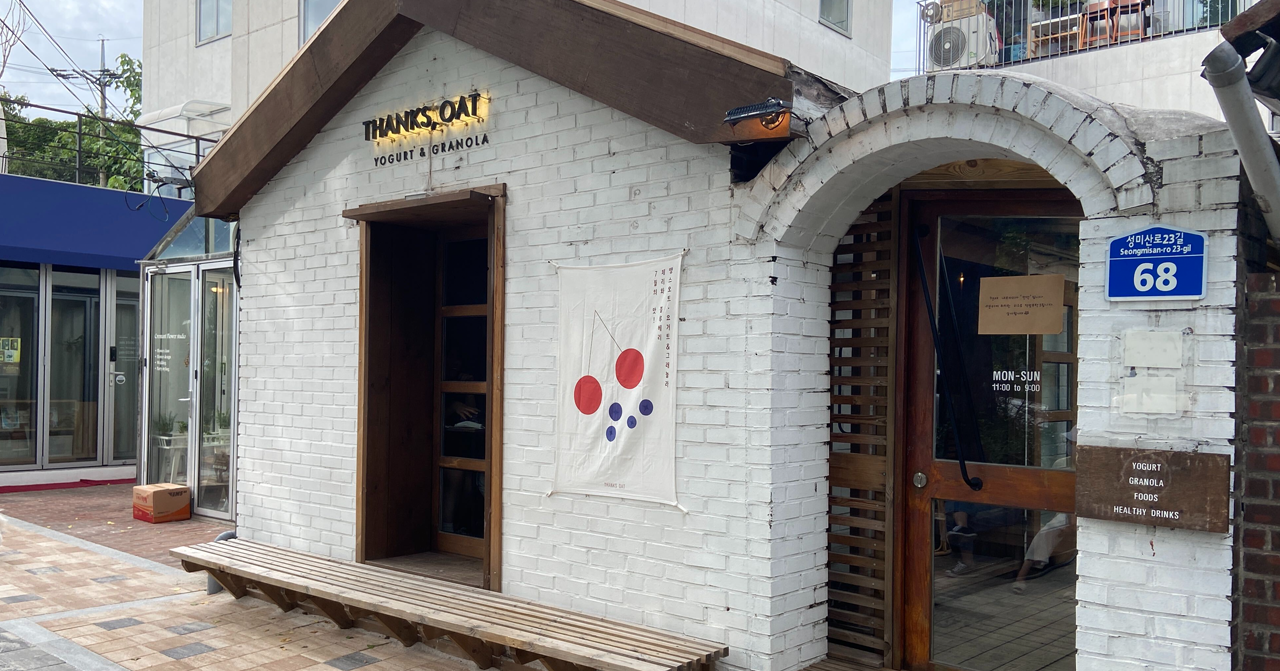 คาเฟ่ ฮงแด | THANKS, OAT สาวเกาหลีติดใจ YOGURT BOWL！วัตถุดิบสดใหม่ที่ทำให้รสชาติอร่อยและดีต่อสุขภาพ!