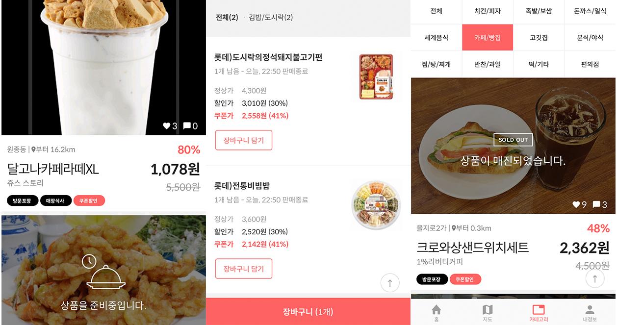 Last Order (라스트오더) – App mua hàng gần hết đát trở thành trend ở Hàn Quốc