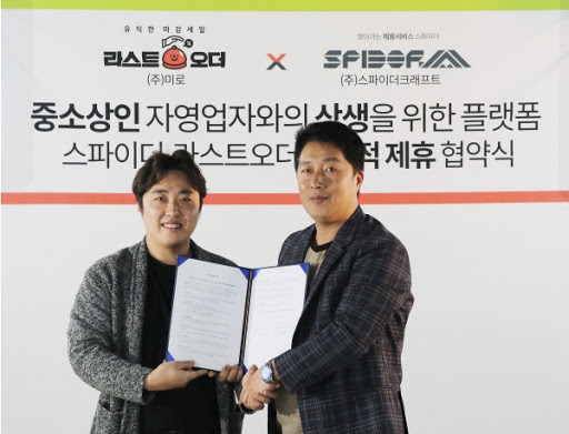 Last Order (라스트오더) – App mua hàng gần hết đát trở thành trend ở Hàn Quốc