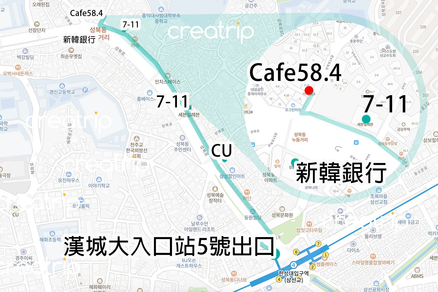 Cafe58.4位置圖，附近設有CU便利店和新韓銀行，顯示了從漢城大入口站5號出口到咖啡店的步行路線。