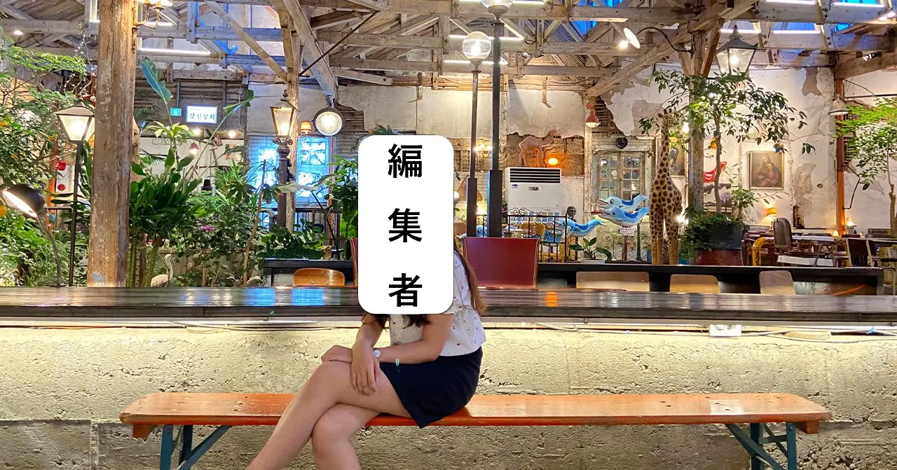 仁川 カフェ｜朝陽紡績（チョヤンバンジッ）、仁川、カフェ、朝陽紡績、チョヤンバンジッ、韓国カフェ、ユニークなカフェ、おしゃれなカフェ、人気のカフェ、話題のカフェ、仁川空港、江華島、カンファド、韓国旅行、韓国観光、人気スポット、インスタ映え、