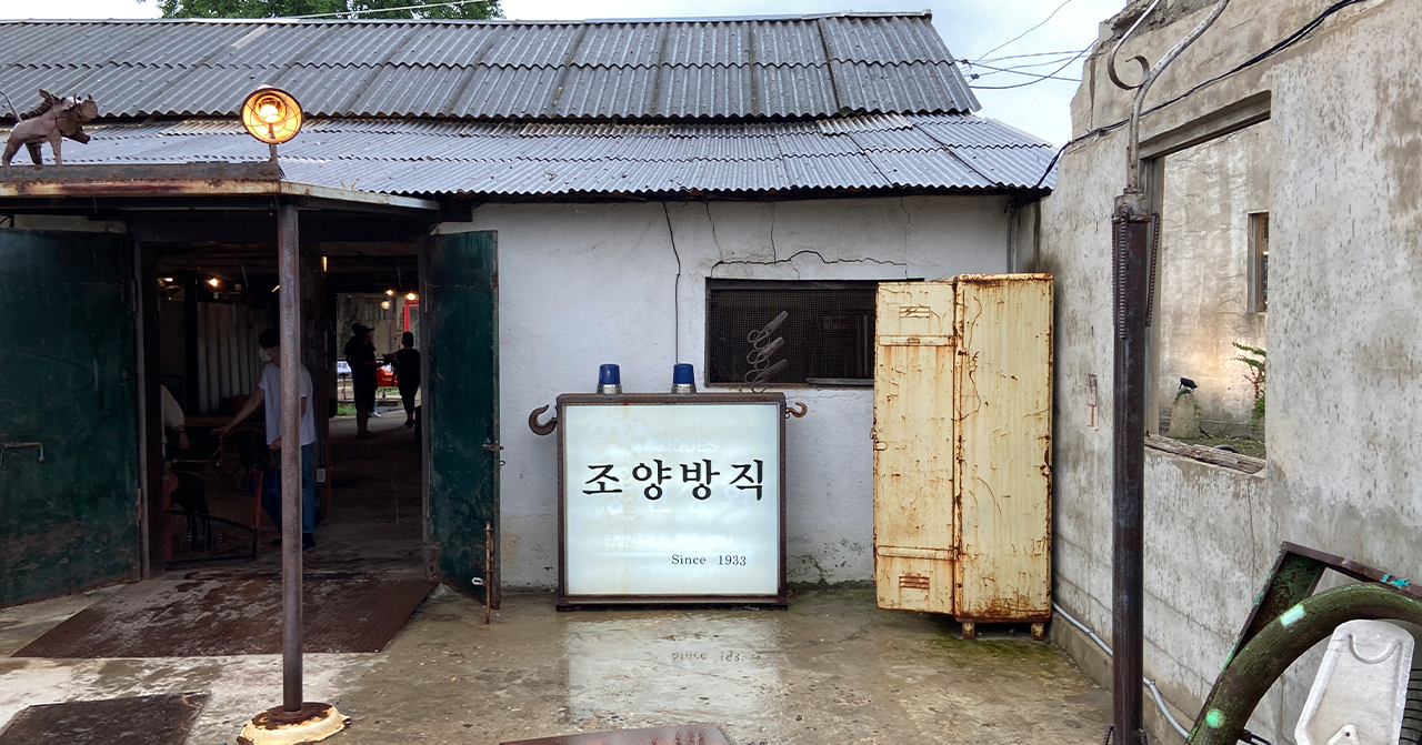 คาเฟ่ อินชอน｜ โชยางบังชิก คาเฟ่น่ารักที่ดัดแปลงจากโรงงานเก่า บนเกาะคังฮวา อินชอน！