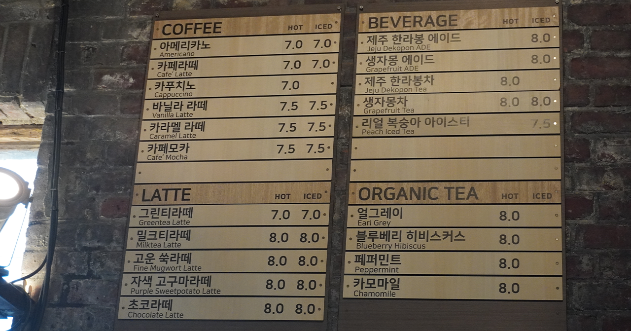 คาเฟ่ อินชอน｜ โชยางบังชิก คาเฟ่น่ารักที่ดัดแปลงจากโรงงานเก่า บนเกาะคังฮวา อินชอน！