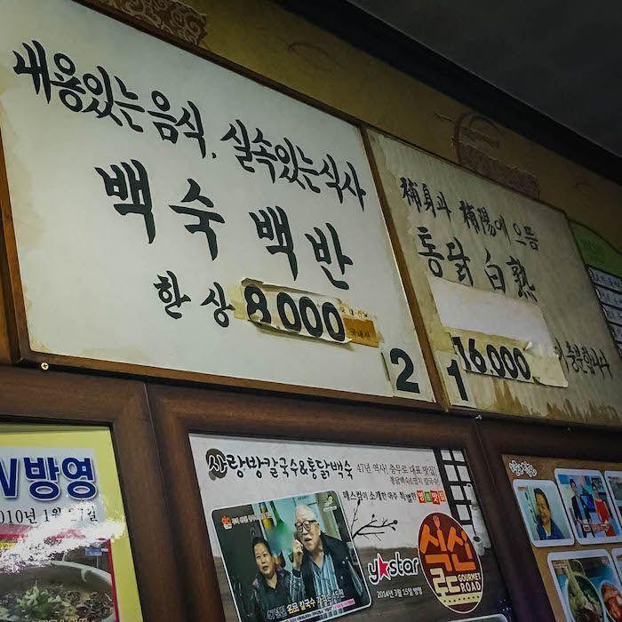Must-dine Restaurant in Myeongdong (Chungmuro)