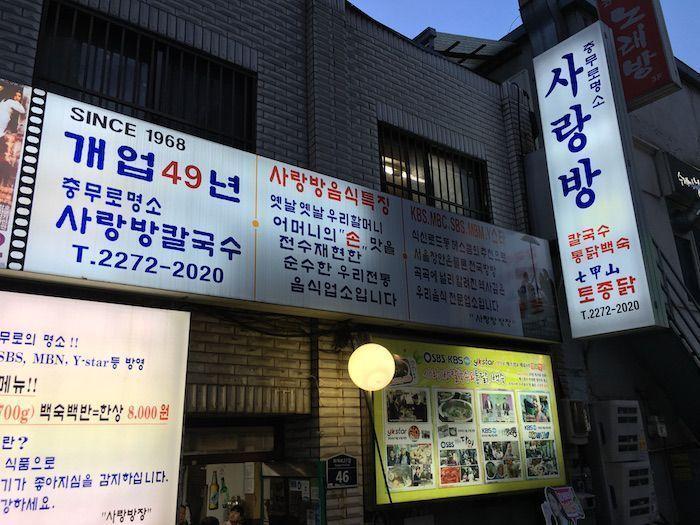 Must-dine Restaurant in Myeongdong (Chungmuro)