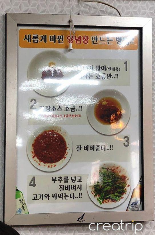 Must-dine Restaurant in Myeongdong (Chungmuro)