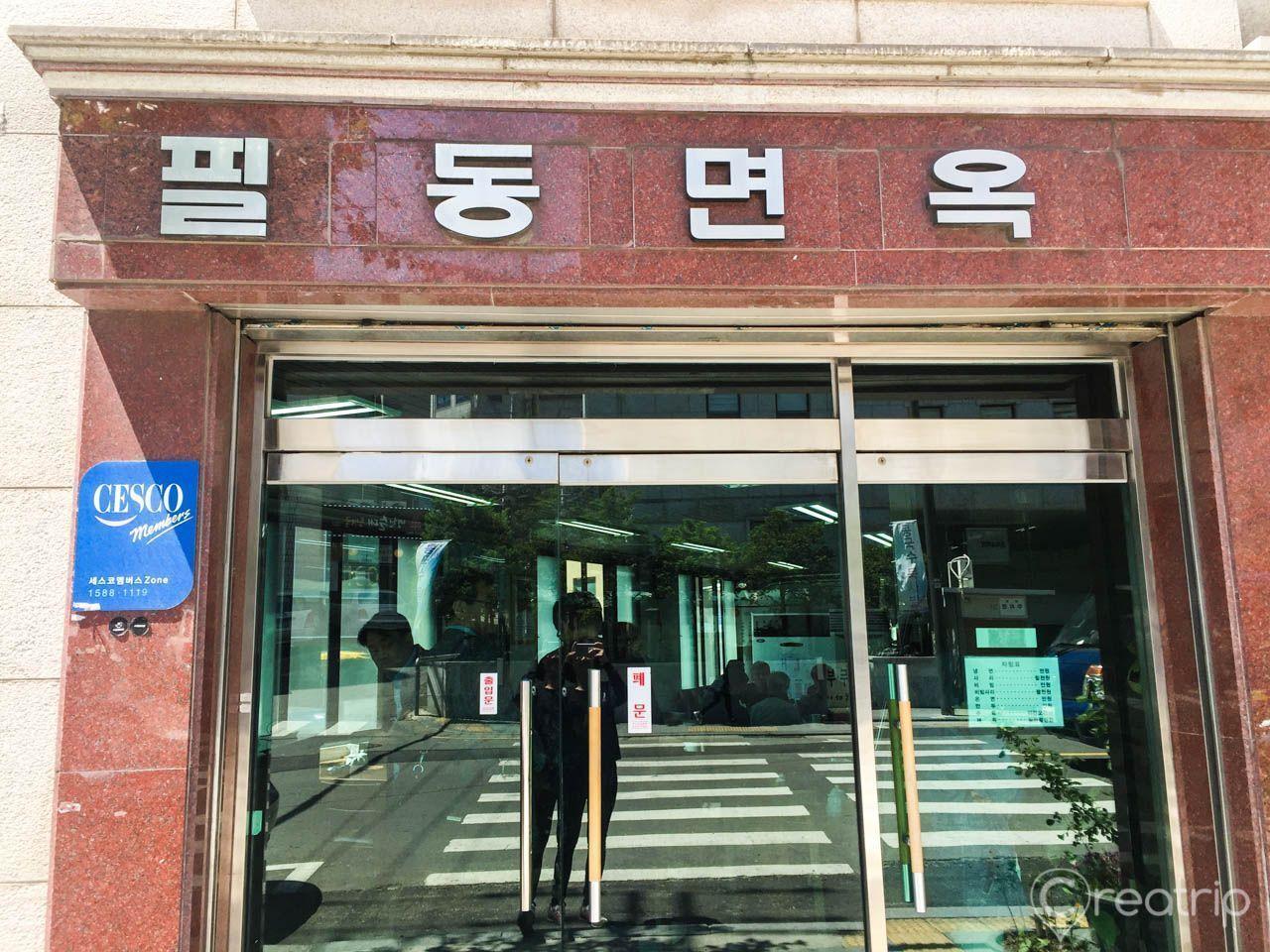 Must-dine Restaurant in Myeongdong (Chungmuro)