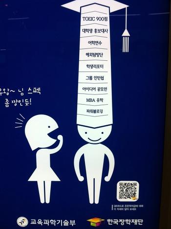 รู้จักกับนิยามของ 스펙 (สเปค) สิ่งที่คนอยากทำงานในเกาหลีต้องรู้! คุณสมบัติที่จะทำให้ผ่านการคัดเลือกสมัครงานทั้งคะแนนภาษา,เกรด,ประสบการณ์,รวมถึงงานอาสาสมัครด้วย