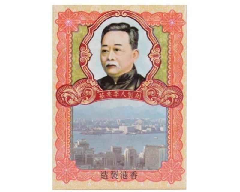 香港出品的保濟丸，常用於腸胃不適，也是韓國遊客常購買的藥品之一。