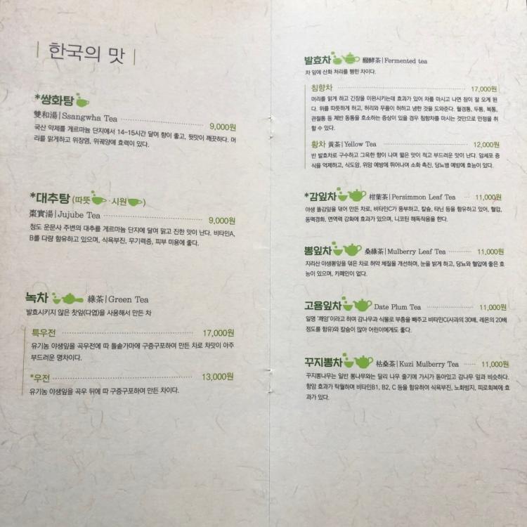 ร้านชาในหมู่บ้านฮันอกบุกช่นที่คนเข้าคิวต่อแถวยาวเหยียดเป็นชั่วโมง วิวภูเขา บรรยากาศพันล้าน