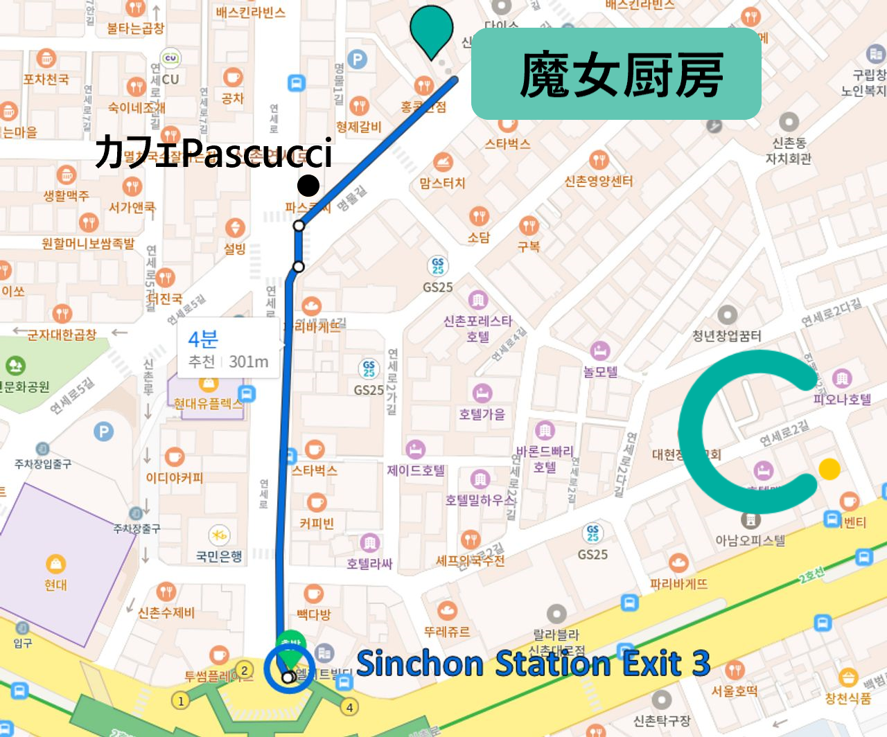 シンチョン、ミョンドン 美味しいお店｜魔女厨房（マニョチュバン）、シンチョン、ミョンドン、美味しいお店、魔女厨房、マニョチュバン、ホラーレストラン、人気のお店、話題のお店、韓国観光、雰囲気があるお店、テーマレストラン、ランチ、ディナーカクテル、韓国ハロウィン、不気味なレストラン、ユニークなレストラン