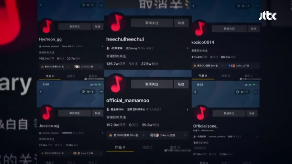 บัญชีผู้ใช้งานของเซเลบฝั่งเกาหลีในแอป Tiktok ถูกลบอย่างไม่มีสาเหตุ