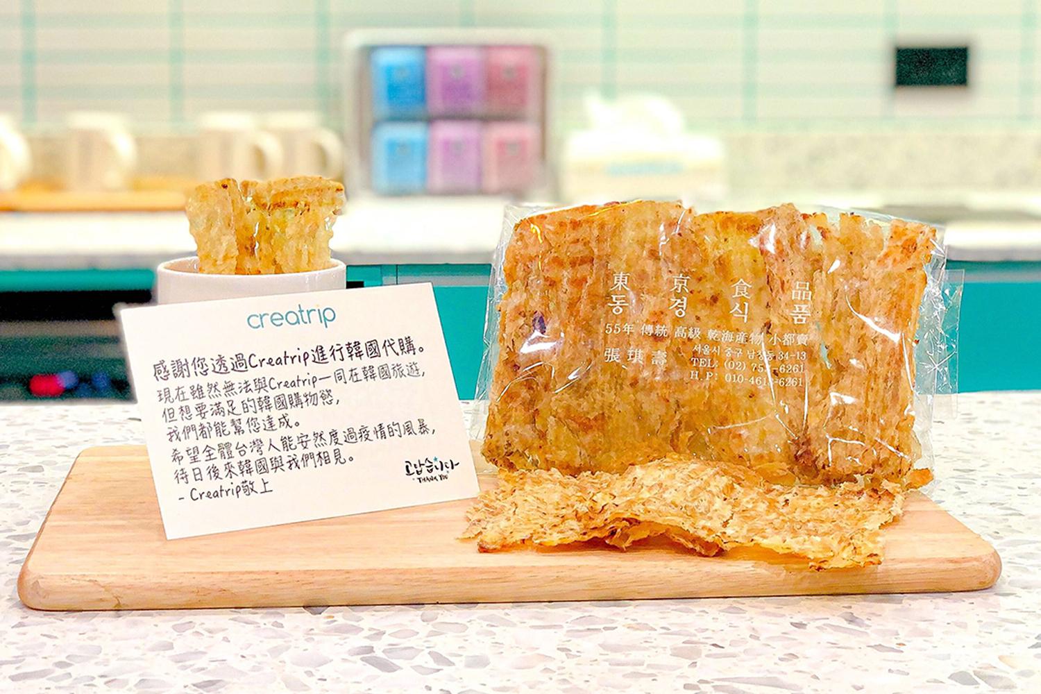 Hình ảnh cá khô thái lát được đóng gói từ Namdaemun Grandpa, một sản phẩm quen thuộc khi du lịch Hàn Quốc.