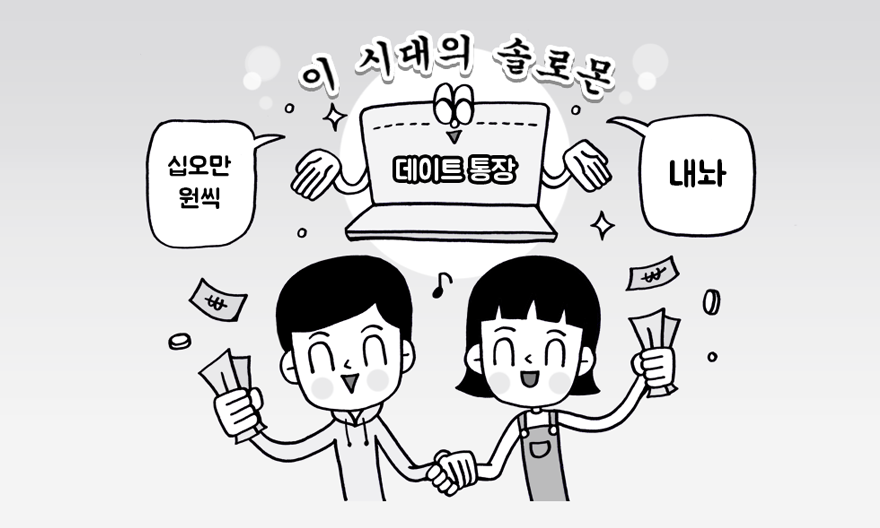 เรื่องน่าสนใจเกี่ยววัฒนธรรมและสิ่งที่ควรรู้ก่อนเริ่มเดทกับคนเกาหลี(ทั้งหญิงและชาย) เตรียมตัวให้พร้อมแล้วเริ่มเดทเลยจ้าาา!