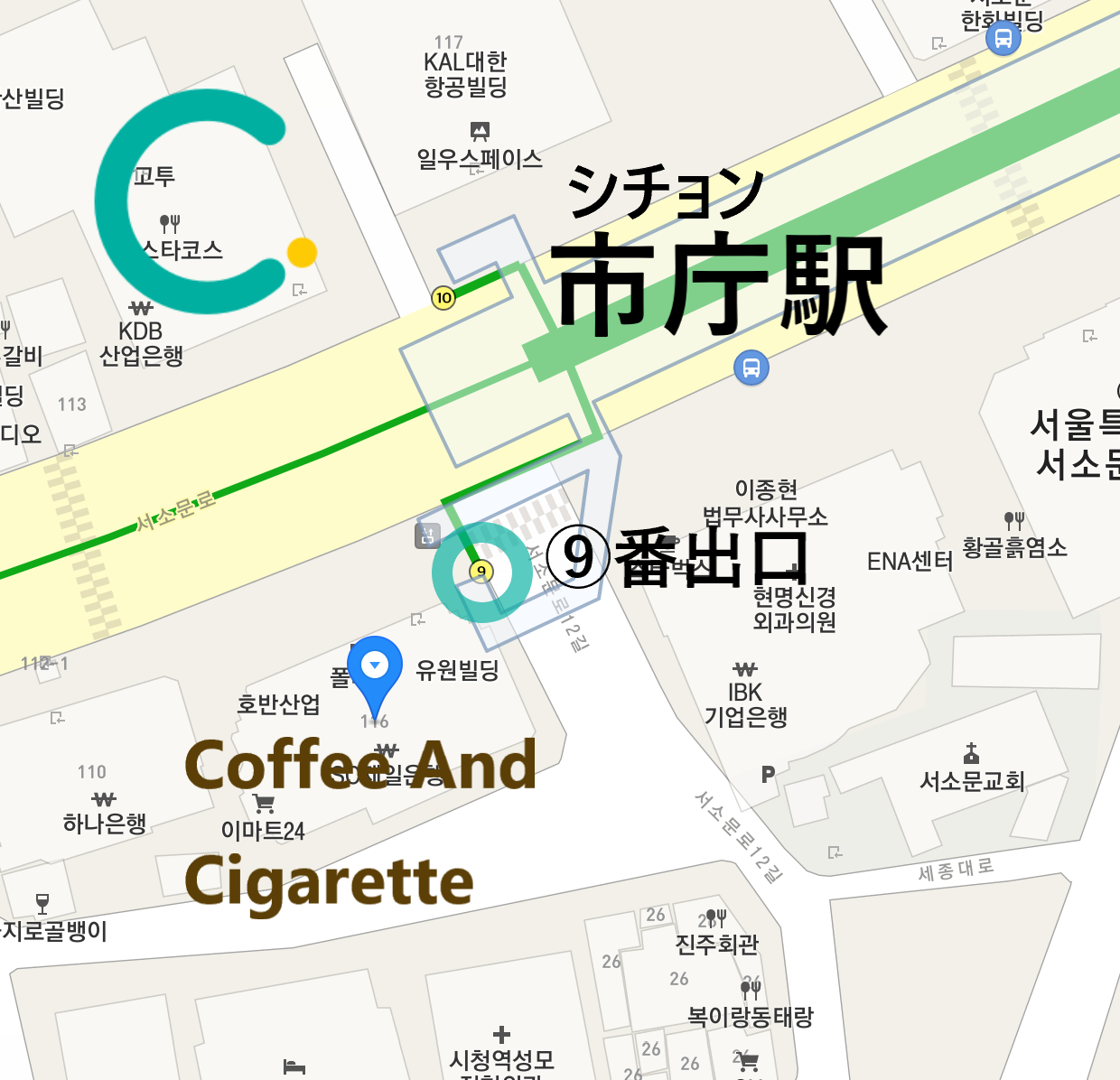 ソウル市庁 カフェ｜Coffee And Cigarette、カフェ、ソウルカフェ、SNS人気カフェ、高層カフェ、景色の良いカフェ、シチョン駅カフェ、カフェアンドシュガレット