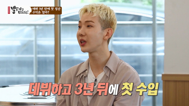 K-Entertainment Weekly | July 17, 2025 | Woollim entertainment