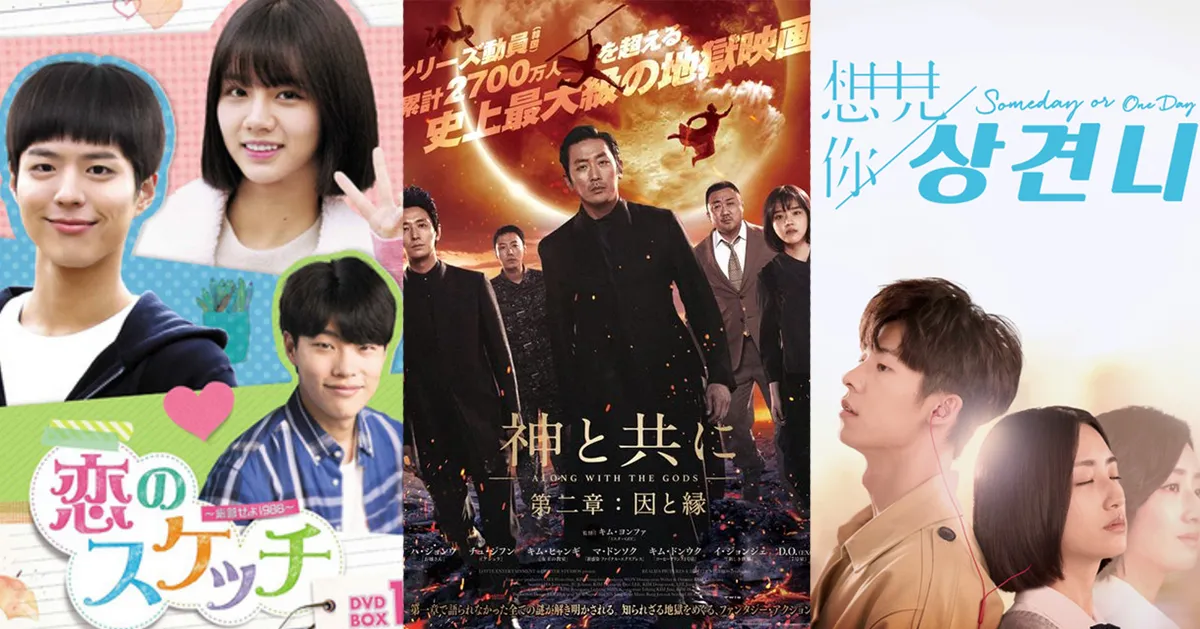 臺灣熱播韓劇《想見你》的劇照，展示出劇中主角們站立的場景，背景陽光燦爛，標誌性的標題引人注目。