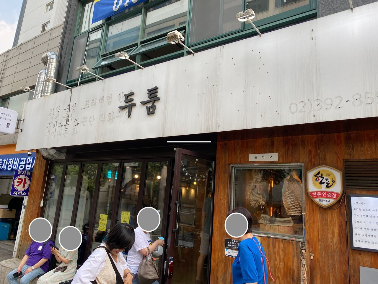 首爾人最推薦三層肉店!首爾站前「厚肉(두툼)」探訪,毫無缺點的美味三層肉饗宴