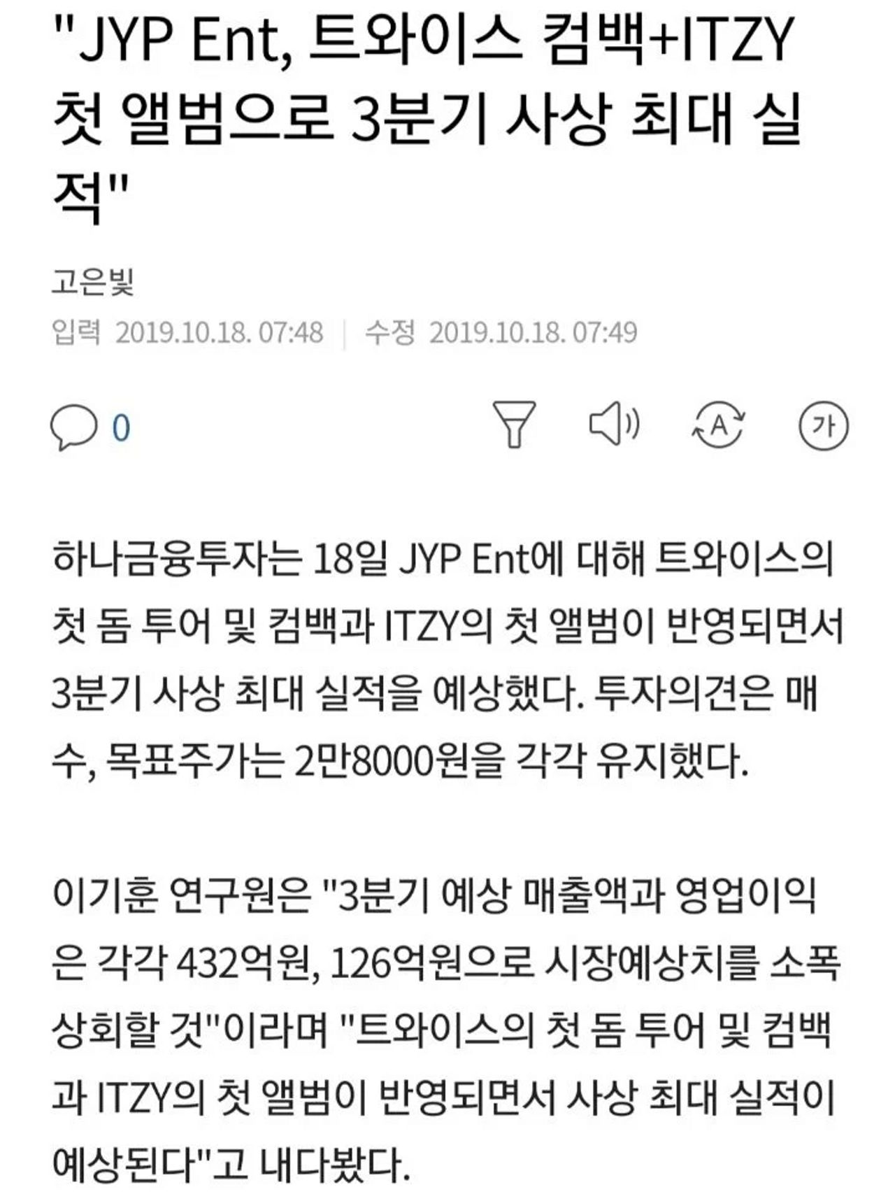 บางบริษัทกำไรพุ่งพรวดแบบก้าวกระโดด แต่บางที่ก็ขาดทุนเลยล่ะค่ะ