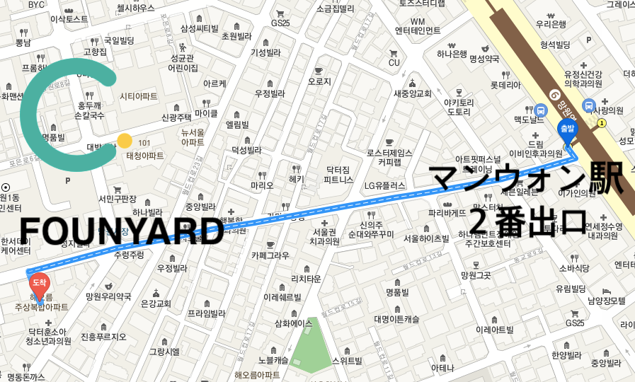 マンウォン駅からFOUNYARDカフェまでの徒歩ルートが描かれた地図のスクリーンショット。マップ上の青い線で駅からカフェへの道順が示されています。テキストは韓国語と日本語で表示されています。