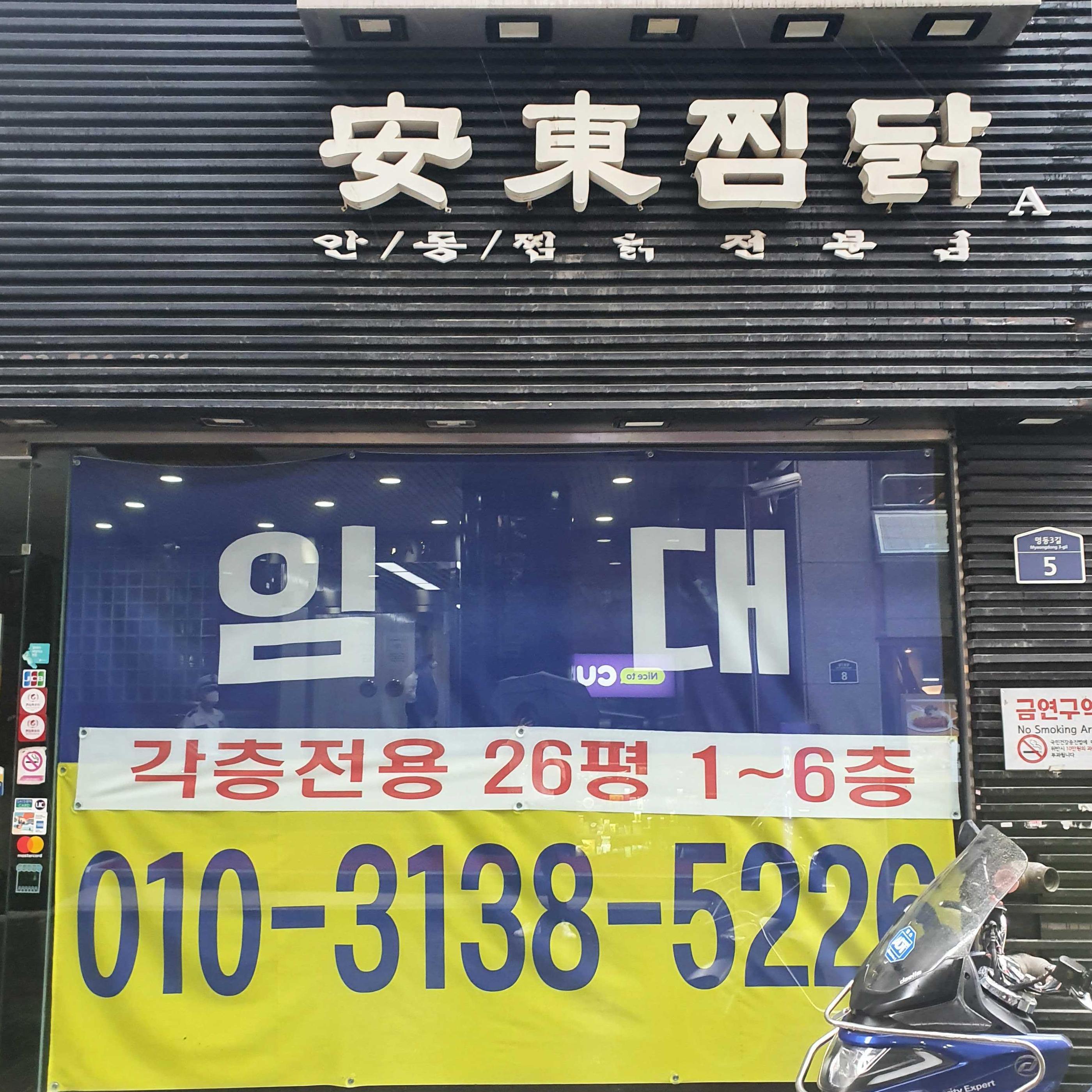 Tổng hợp danh sách các cửa hàng nổi tiếng ở Myeongdong phải đóng cửa vì dịch Covid-19 