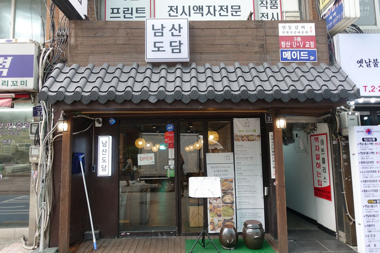 Một bàn đầy đặn với các món ăn truyền thống Hàn Quốc bao gồm kim chi và món hầm tại Namsandodam.