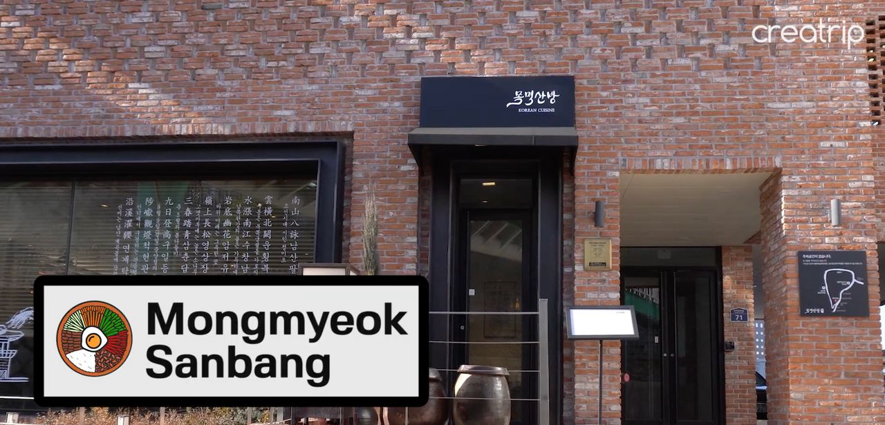 Mặt tiền của một nhà hàng Hàn Quốc, Mongmyeok Sanbang, với tường gạch và biển hiệu tiếng Hàn.