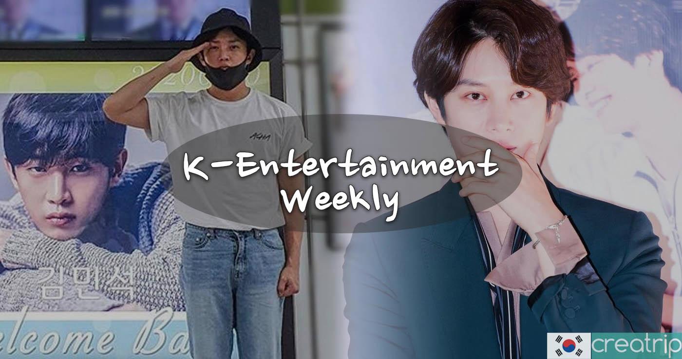 K-Entertainment Weekly | July 24, 2020-thumbnail