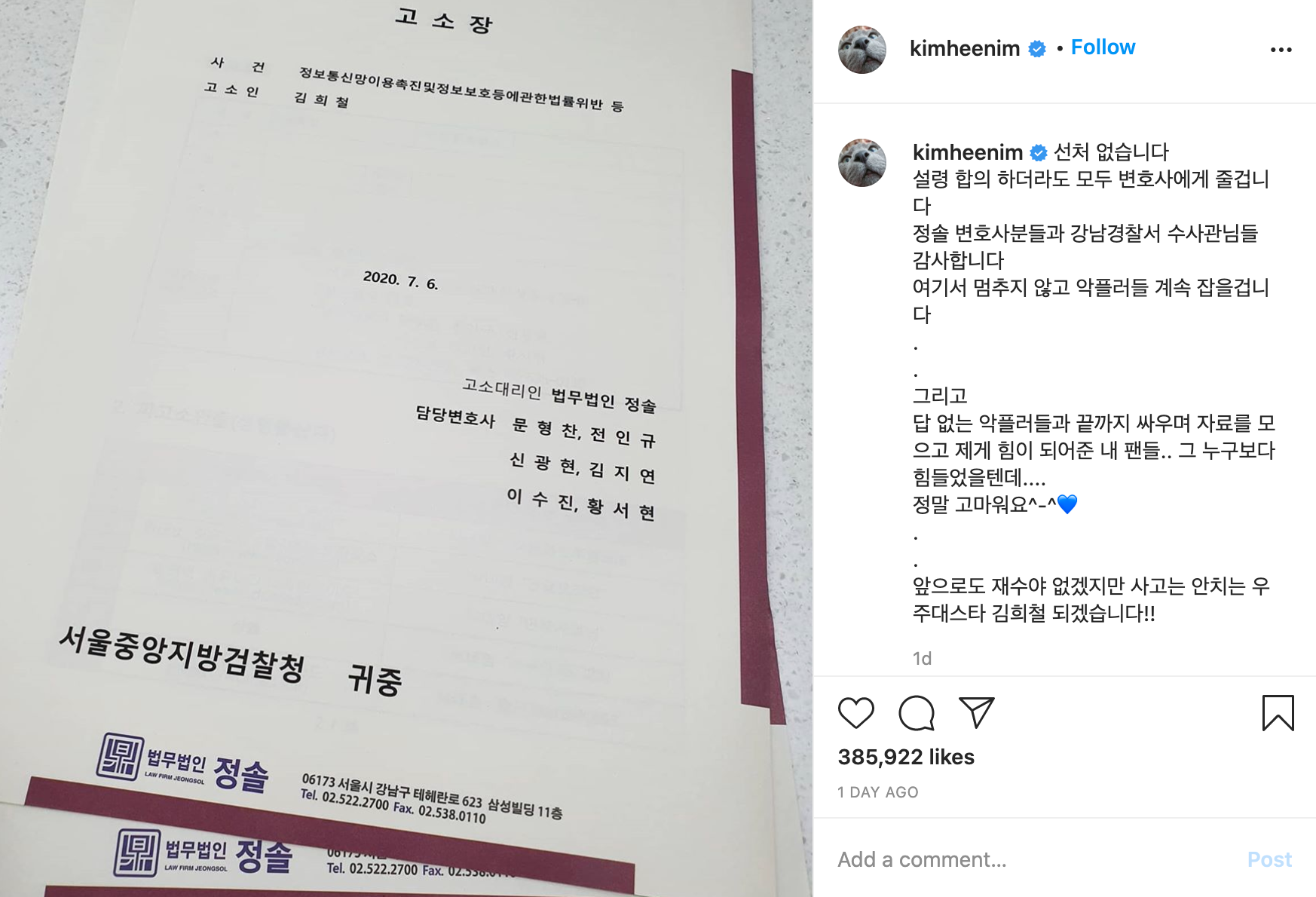 Kim Min-Seok хулгайн камерын гэмт хэрэгтнийг баривчилсан, Lee Hi AOMG багт нэгдлээ болон бусад!