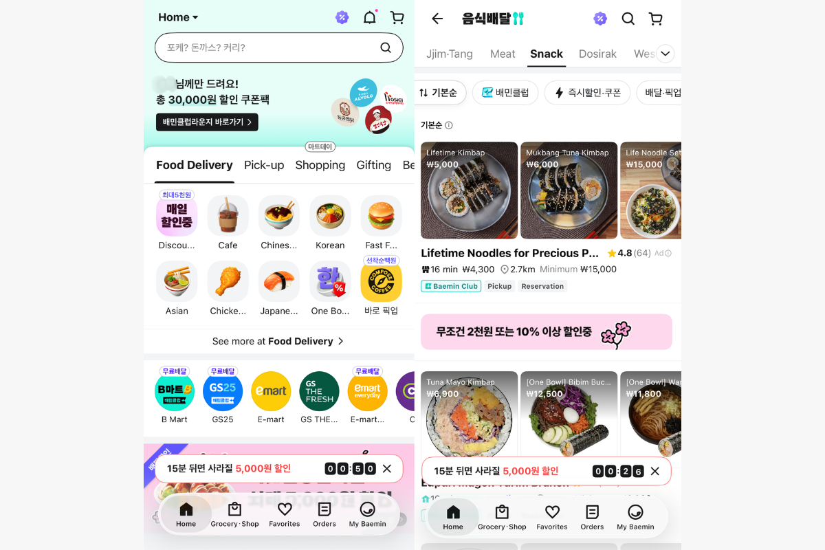 韓國外賣 韓國叫外賣方法 韓國點叫外賣 韓國外賣app推薦 韓國外賣app點用 韓國外賣香港信用卡 韓國旅行 漢江外賣 creatrip代叫外賣服務