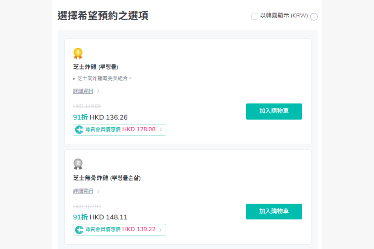 韓國外賣 韓國叫外賣方法 韓國點叫外賣 韓國外賣app推薦 韓國外賣app點用 韓國外賣香港信用卡 韓國旅行 漢江外賣 creatrip代叫外賣服務