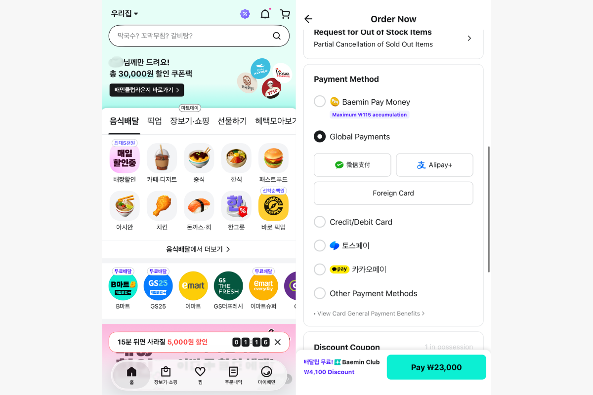 韓國外賣 韓國叫外賣方法 韓國點叫外賣 韓國外賣app推薦 韓國外賣app點用 韓國外賣香港信用卡 韓國旅行 漢江外賣 creatrip代叫外賣服務