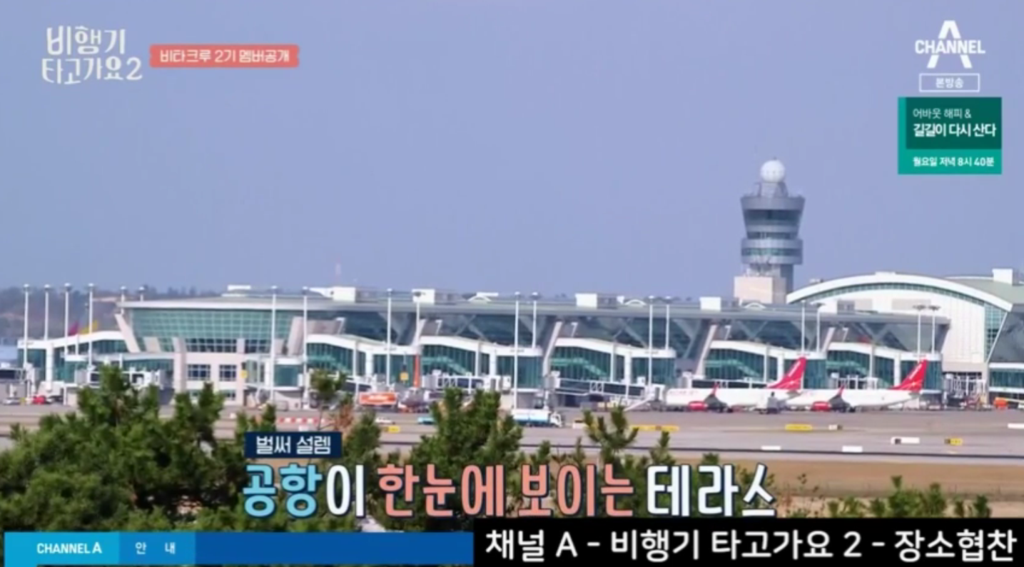 インチョン空港を眺められる巨大カフェ、インチョン空港を眺められるカフェ、仁川空港を眺められるカフェ、空港カフェ、空港近所カフェ、インチョン空港カフェ、仁川空港カフェ、仁川空港近所カフェ、周辺カフェ、仁川空谷、仁川、インチョン、インチョンカフェ、仁川カフェ、飛行機に近いカフェ、空港近く、仁川空港近く、パン屋、韓国パン屋、パン、韓国、ベーカリーカフェ