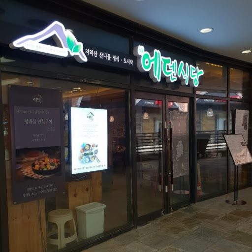 A Complete Guide On Vegan Eateries And Cafes In Korea