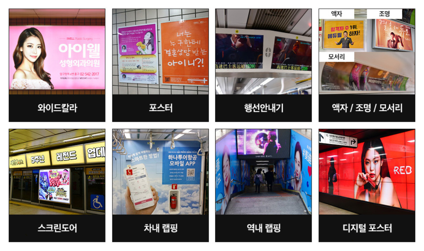 Quảng cáo trên tàu điện ngầm Hàn Quốc cho IDOL tốn bao nhiêu tiền?