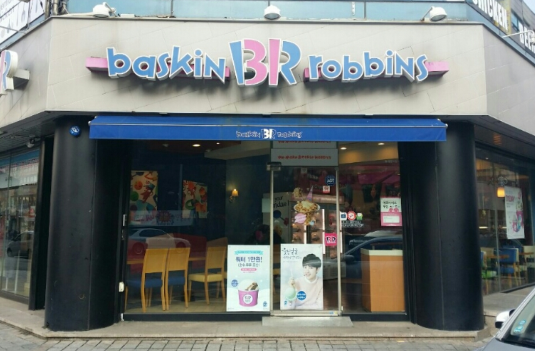 韓国のバスキン・ロビンスの店舗外観。「ベラ」と略されるアイスクリームショップの特徴的なデザイン。