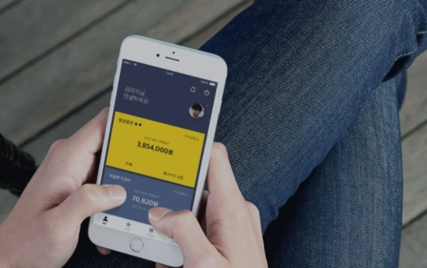 韓国のモバイルバンキングアプリ、カカオバンクの使いやすいインターフェイス。