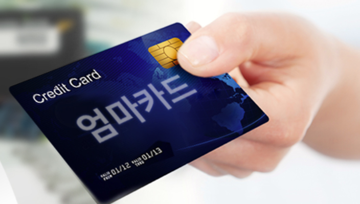 韓国で通称「オンカ」とされる、母親のクレジットカードを示す。