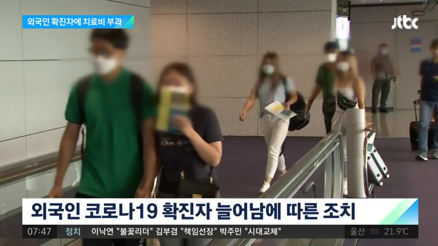 韓国の空港でCOVID-19に関する新しいポリシーを示すニュース画面。外国人の入国者増加に伴う措置が報告されている。